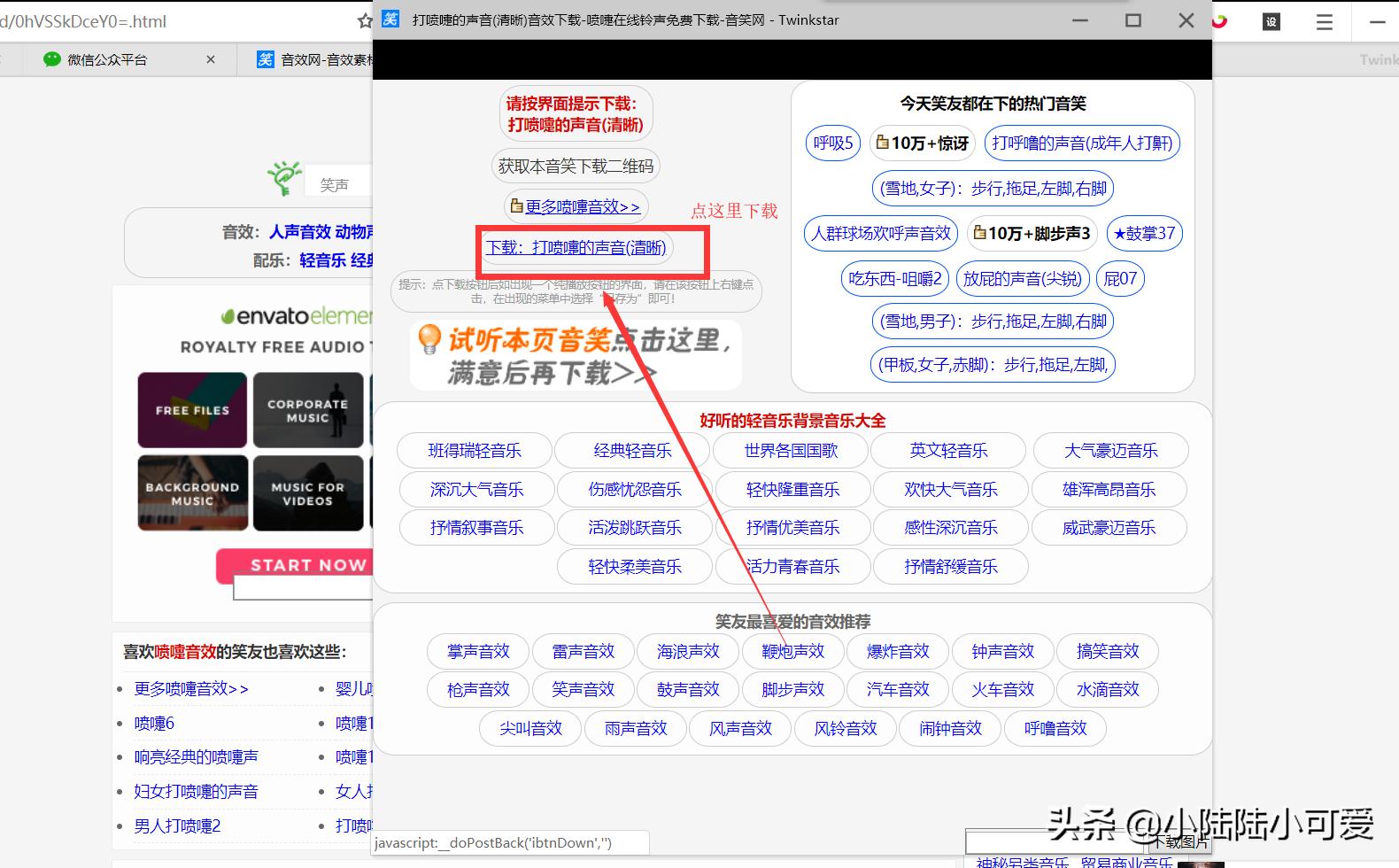 抖音搞笑配音音效素材,有没有免费的音频素材