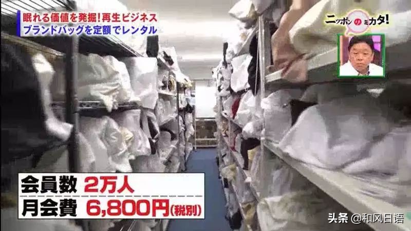 日本推出“共享名牌包”服务，LV、爱马仕、香奈儿随便用……