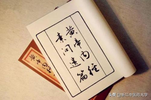 中医四大经典学习顺序,中医四大经典是哪几部
