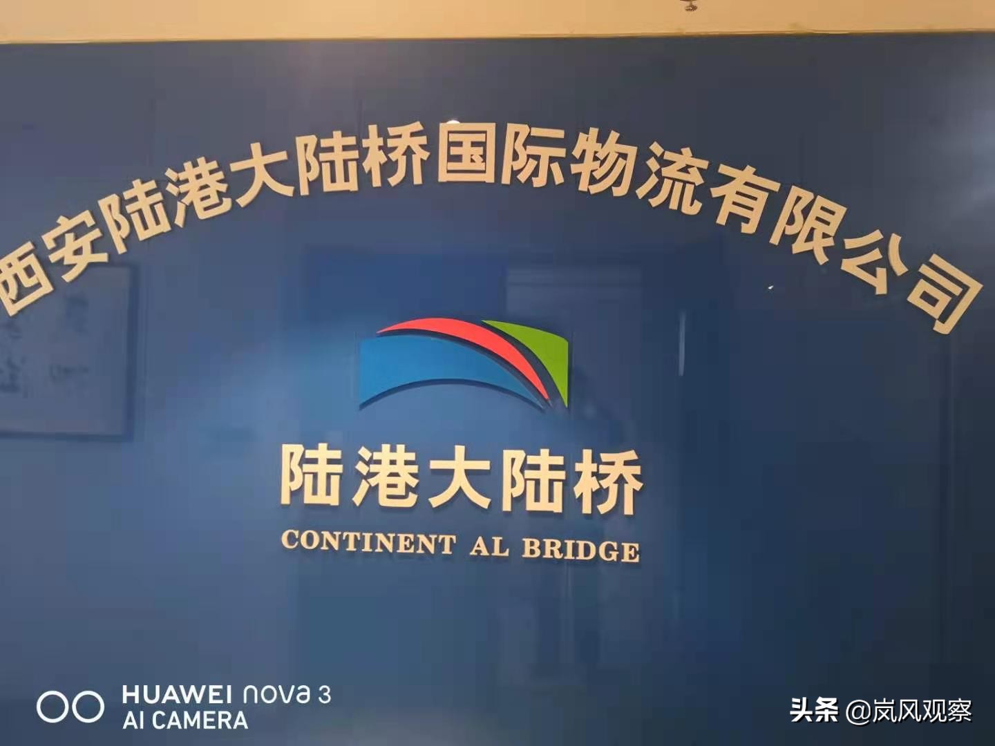 赵建军西安交大,赵建军西安长安号