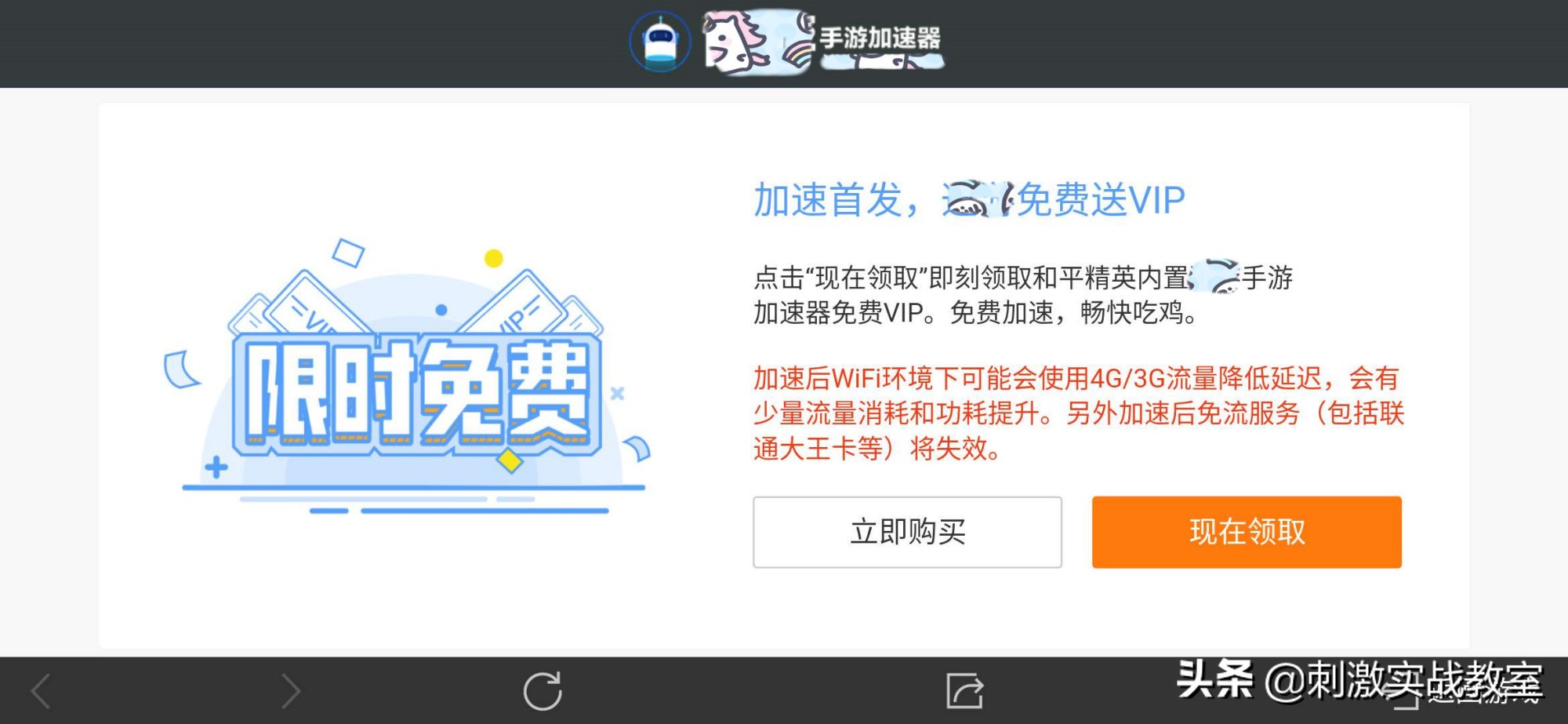 现在吃鸡免费了还需要加速器吗,吃鸡手游用什么加速器好用还免费