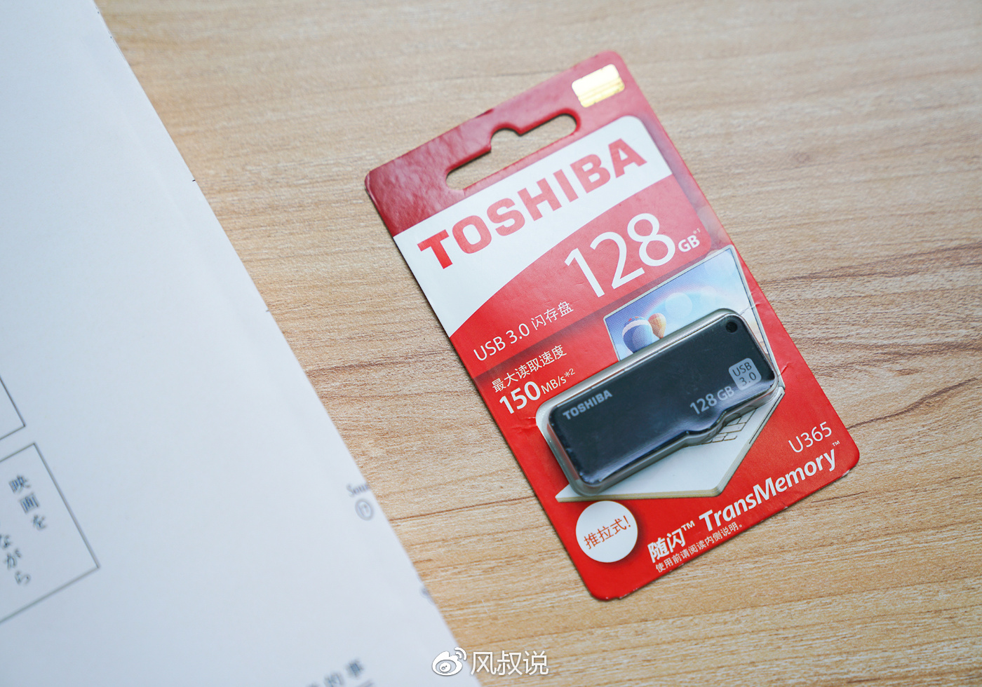 东芝u盘的优缺点,数码之家东芝u365