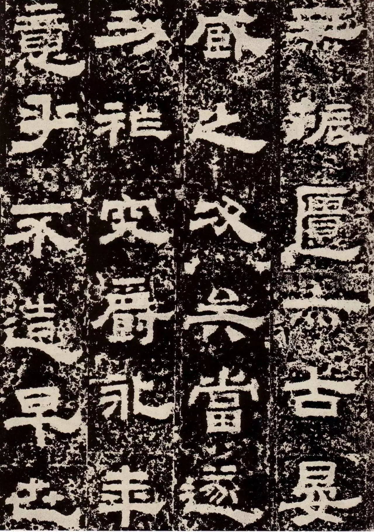 鲜于璜碑创作风格概述,鲜于璜碑单字高清放大