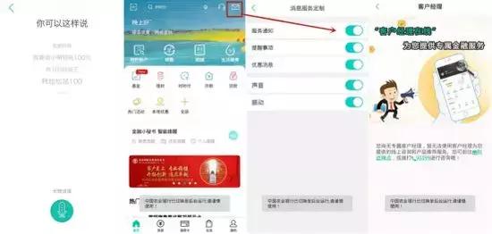 农行微信小程序怎么登录,农行app功能尚未开通