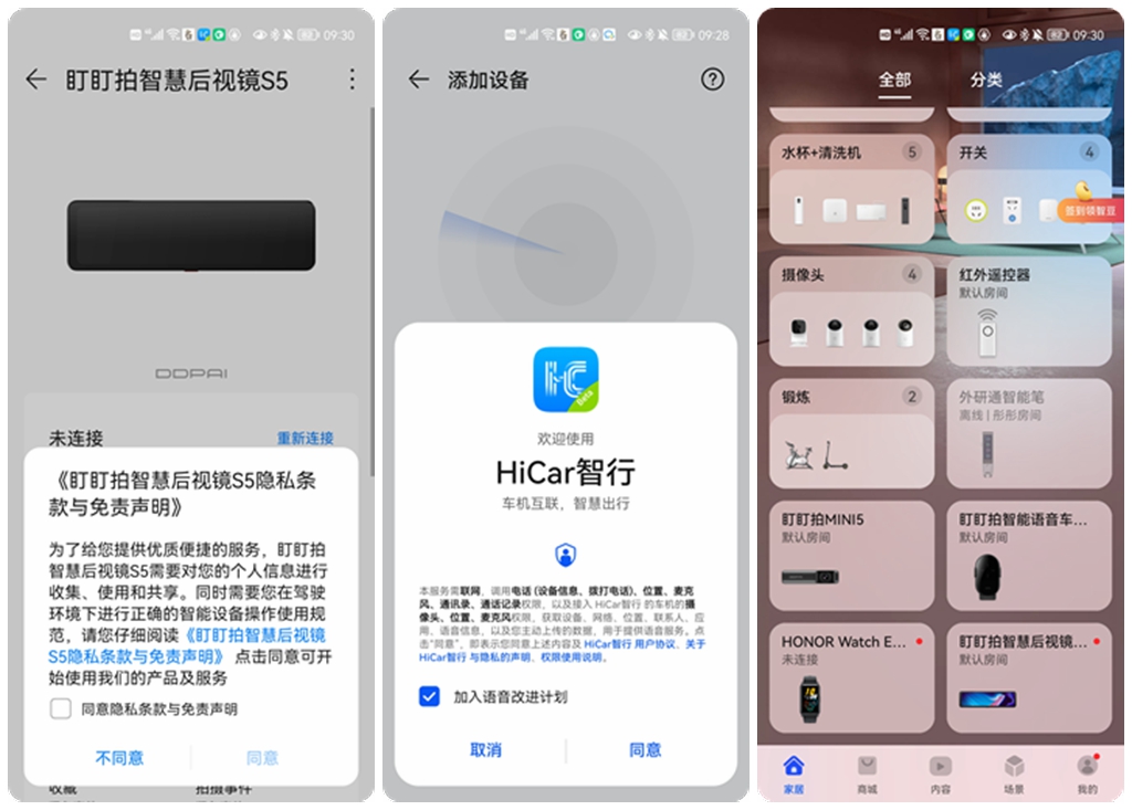 盯盯拍智慧后视镜s5和360的区别,盯盯拍智慧后视镜s5怎么放视频