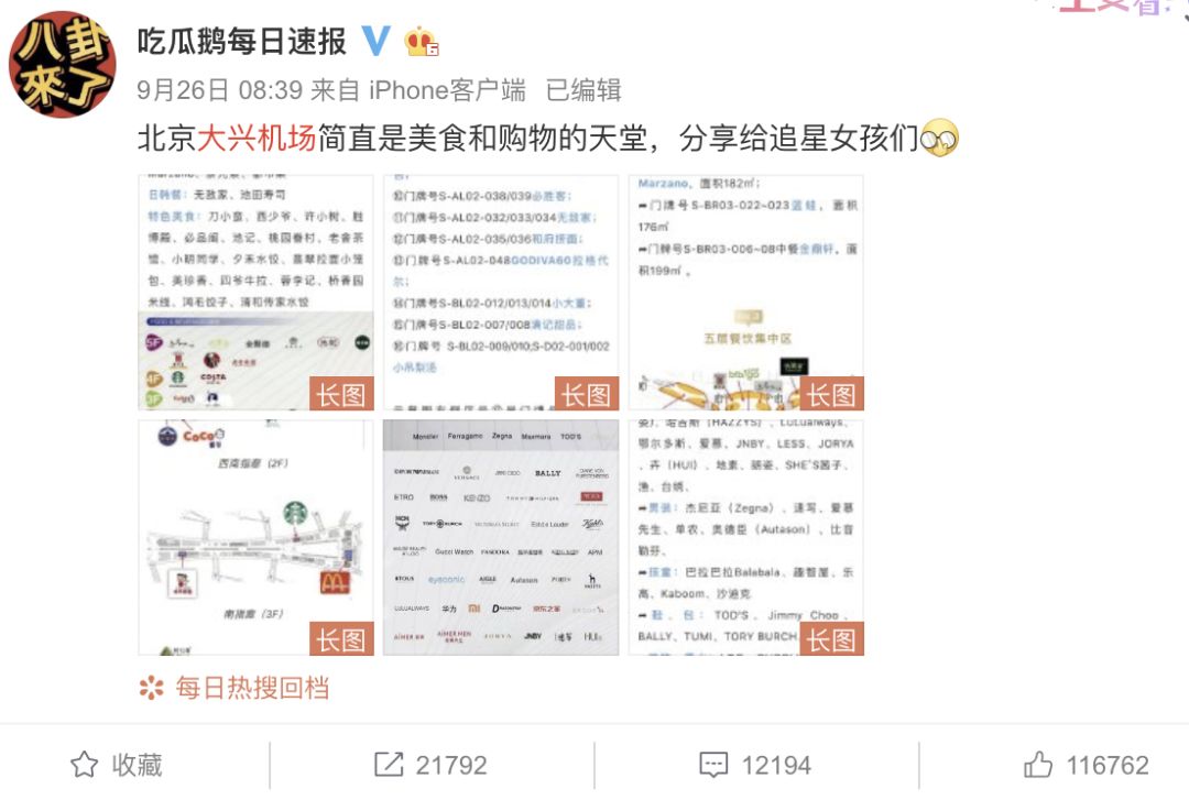 北京首都机场耗资多少钱,北京大兴机场耗资多少