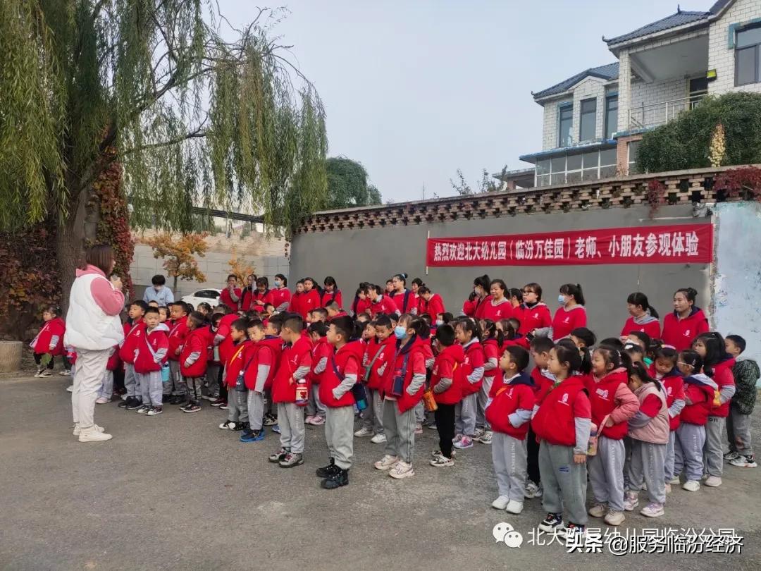 万佳幼儿园临汾,临汾万佳幼儿园