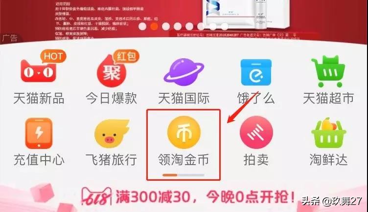 淘金币影响直通车吗,淘金币可以开直通车吗