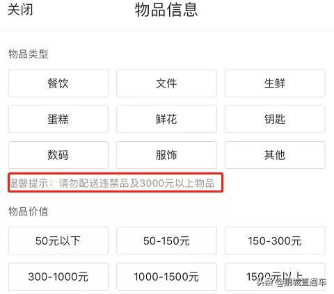美团“跑腿”下单运送15万珠宝，才两公里货就飞了？