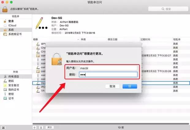 mac如何查看已连接wifi,mac怎么重新连接修改密码的wifi