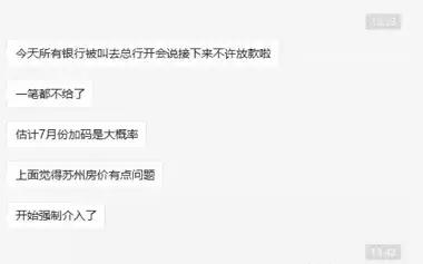 苏州房贷利率会持续下调吗,苏州4月1号房贷利率降了吗
