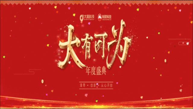 不枯燥的年会策划,一站式年会策划解决方案