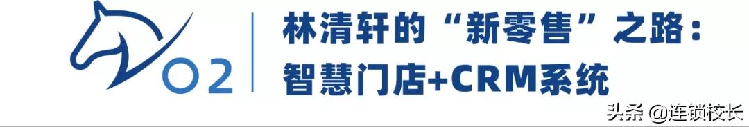 林清轩到底经历了什么事,林清轩经历了什么事