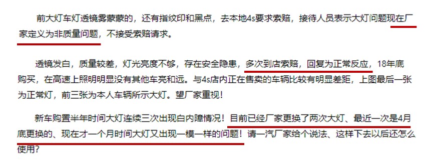 探岳白内障，解决难度堪比尖端科技，探岳GTE是否重蹈覆辙？