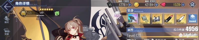 碧蓝航线新手活动,碧蓝航线如何快速肝天雷