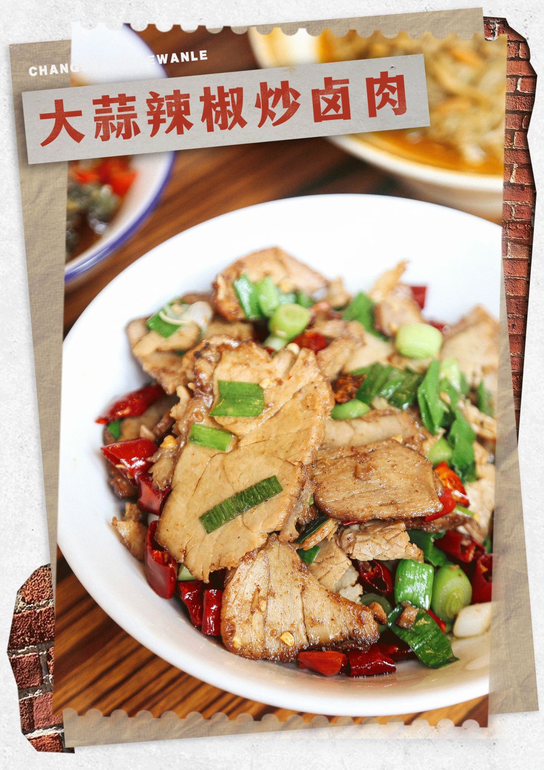 富兴时代鲁哥完整版,鲁哥饭店长沙推荐菜