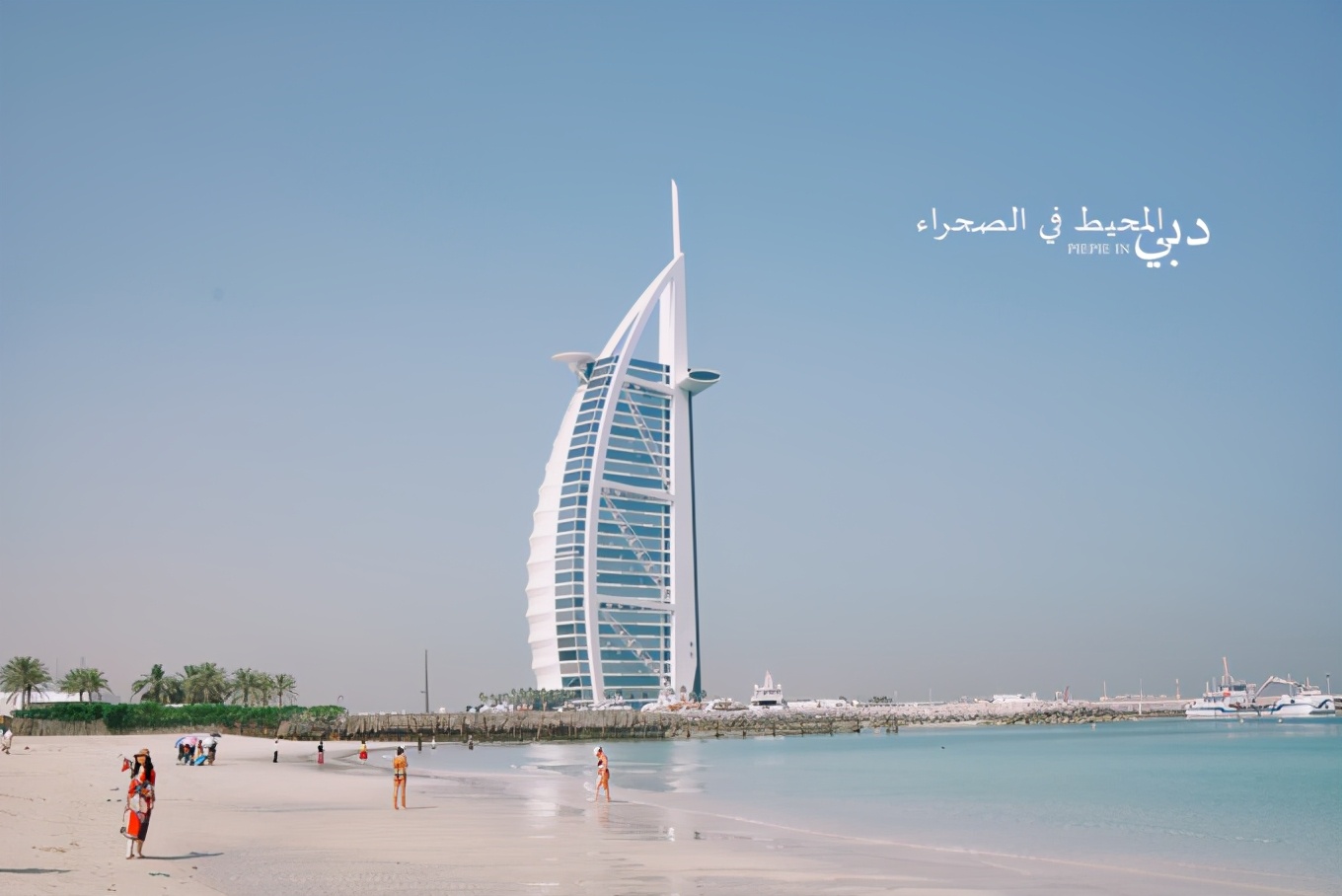 土豪之旅迪拜,迪拜土豪之旅