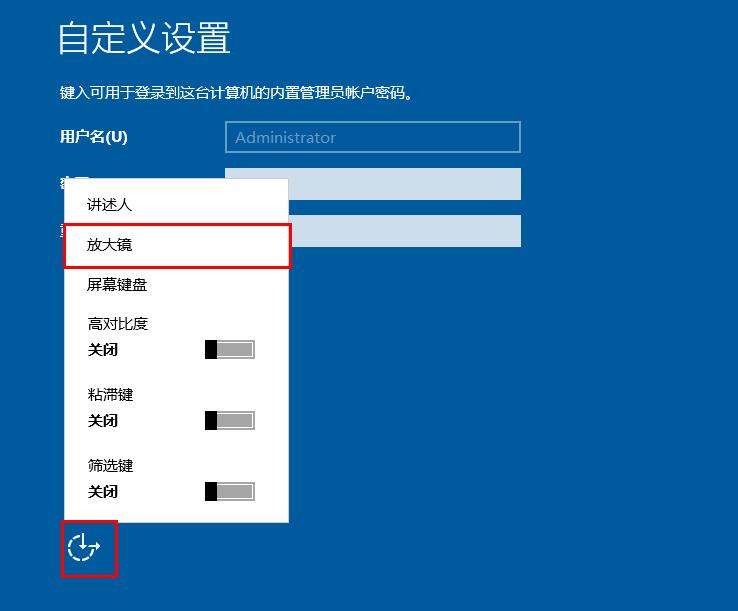 重置WINDOWS10、SERVER2012、2016、2019管理员密码