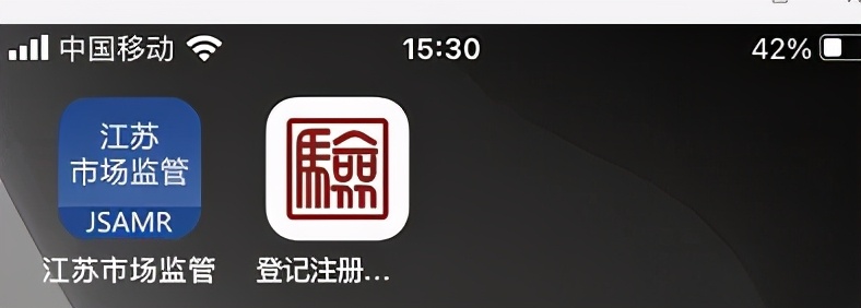 泰州网上注册公司,泰州注册公司去哪个网站注册