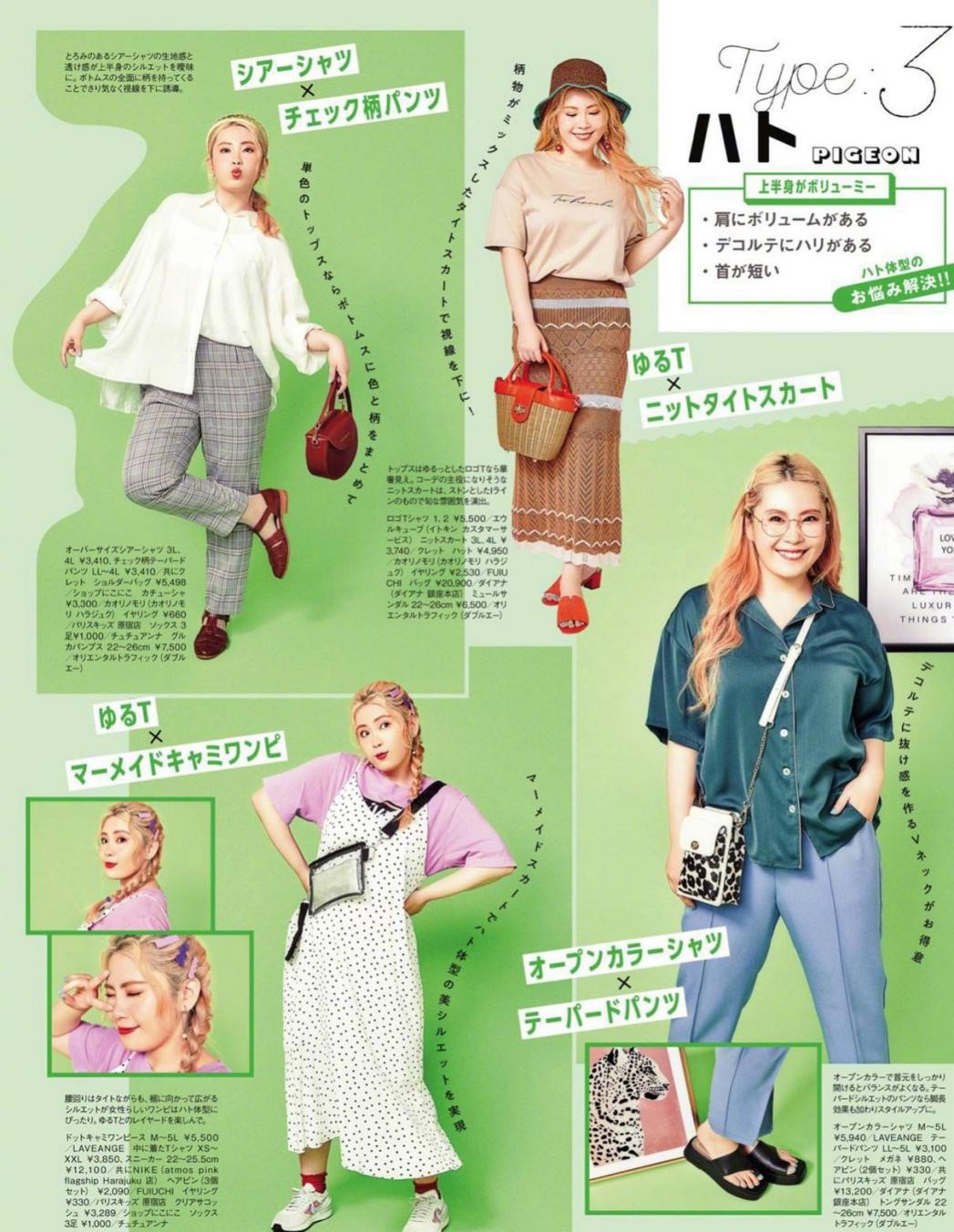 胖女孩日常穿搭指南显瘦又洋气,胖mm显气质的穿衣搭配方法