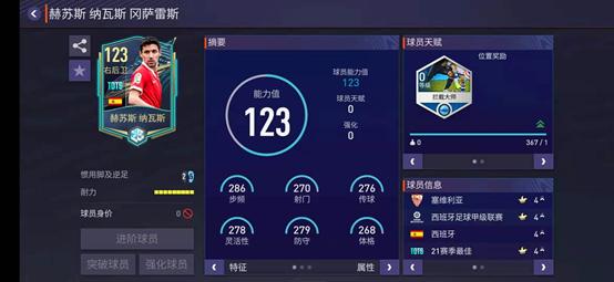 tots法甲赛季最佳,tots西甲什么时候结束