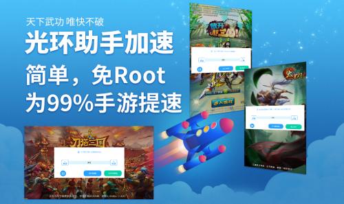 玛法降魔传加速，光环助手无需ROOT手游加速器