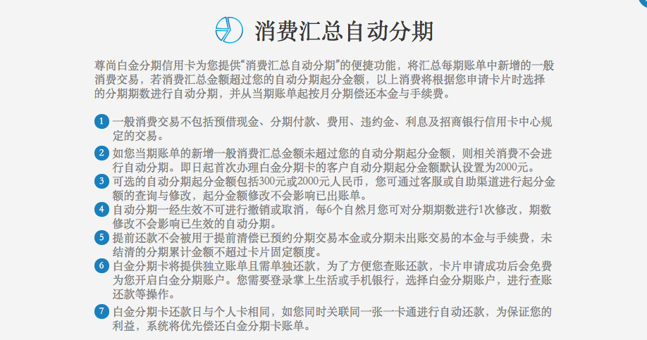 工行自动分期卡,警惕银行理财骗局心得体会