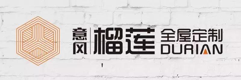 意风榴莲全屋定制合肥,意风榴莲全屋定制北京工厂