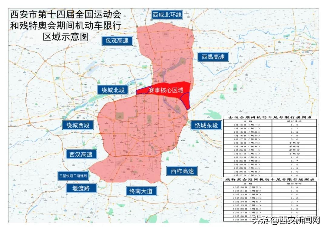 西安限行铜川也同步限行吗,西安限行和临潼限行一样吗