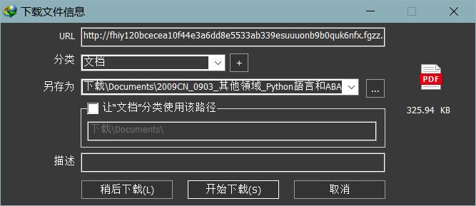 推荐一个多次可以免费*载下**论文的方法(精选)