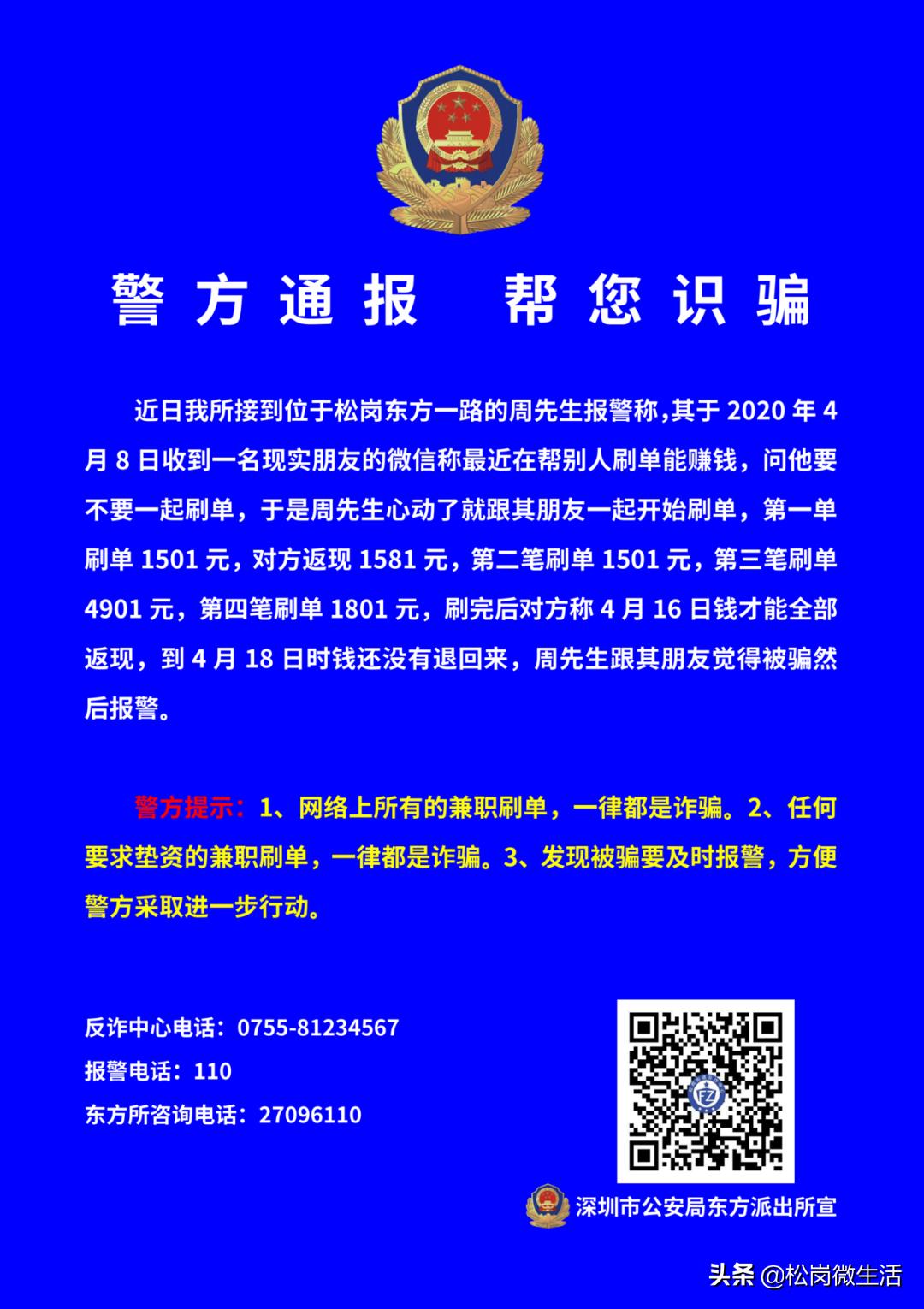 一切刷单都是诈骗是对还是错,网络刷单是不是都是骗人的