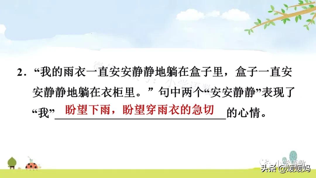 部编版六年级上册第18课朗读视频,部编版六年级上册第18课视频讲课