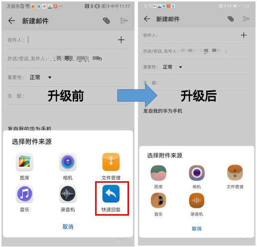 升级EMUI9.1后,这6大应用变化你都知道吗?