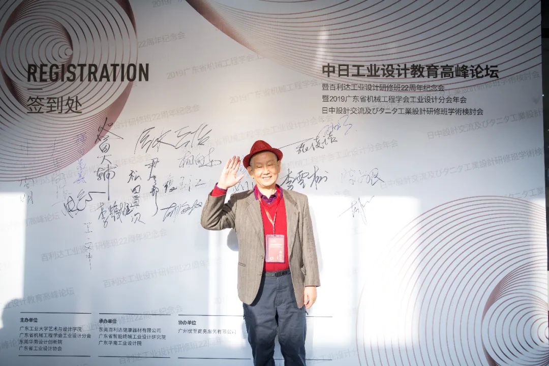 《设计》专访｜杨向东：砥砺十年百利达研修班打造中国工业设计中坚力量