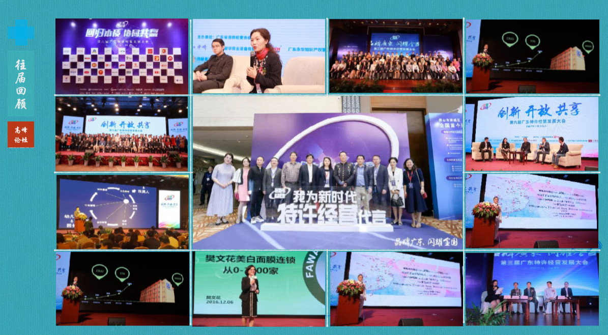 2021广州特许加盟展览会42届直播,2021年广州特许加盟展会门票