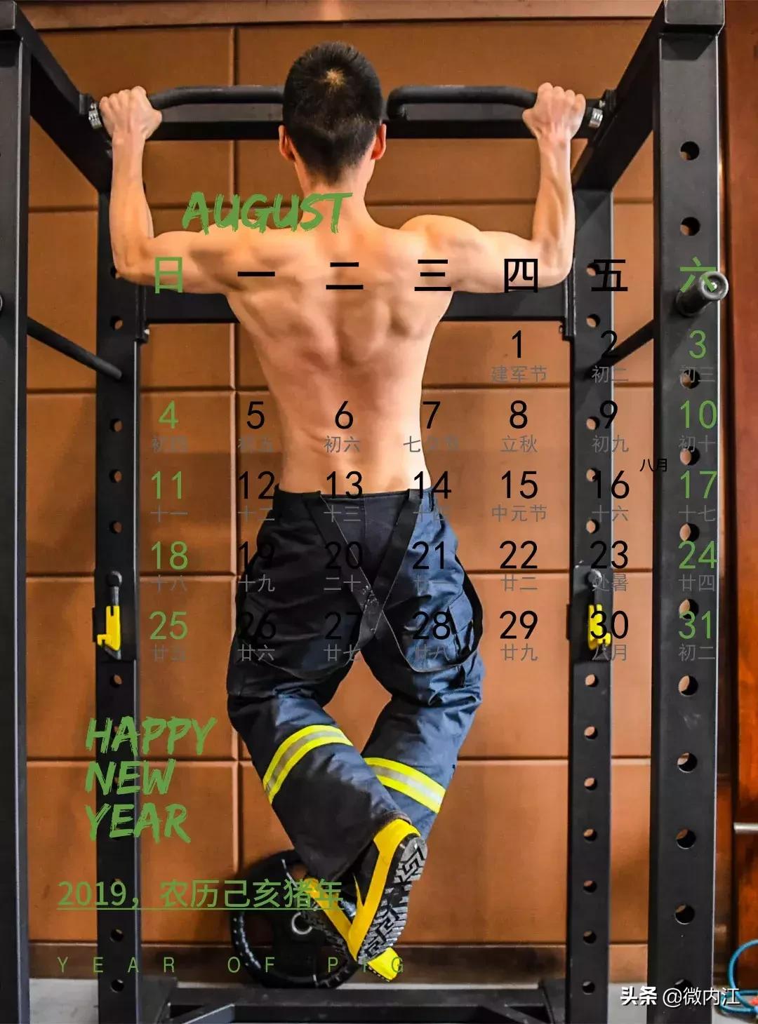 消防日历2024,最新消防日历