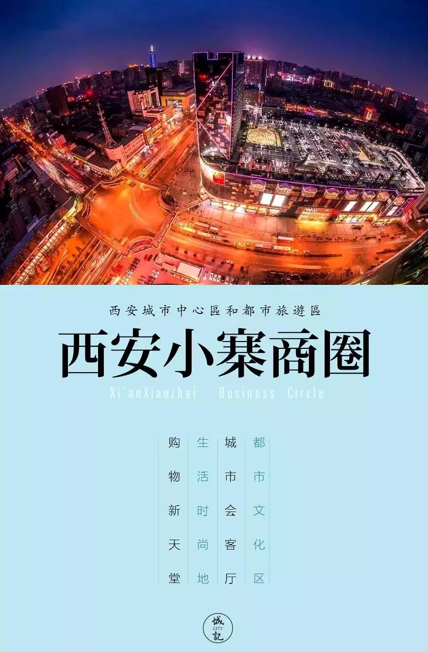 西安最大商场排名大全,西安最火的商圈排名前十