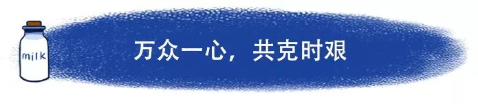 “疫”战到底，美素佳儿守护宝宝“粮仓”