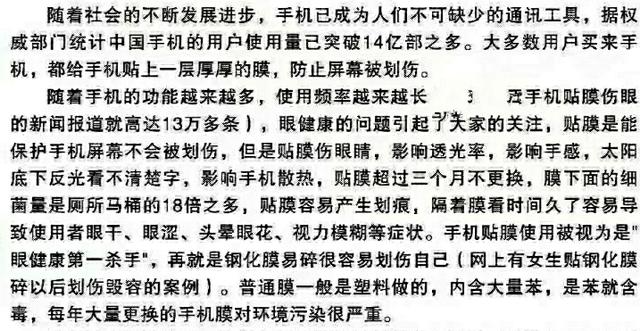膜结纳米防护,膜结手机纳米防护有用吗