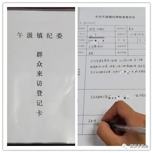 低保办不了？补偿款拿不到？武安纪委监委为你“撑腰”