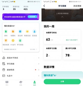 测试了多个英语学习APP，最终选择英语流利说