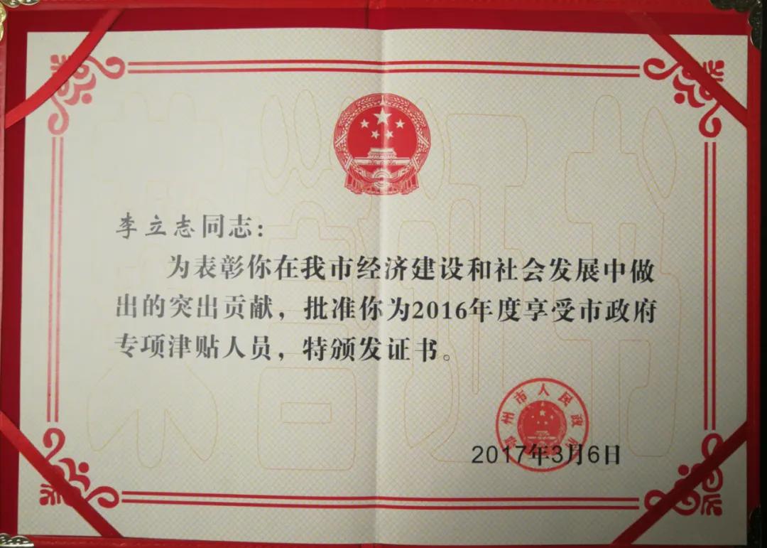 传奇艺术,鄂州人骄傲!布贴画大师李立志荣登央视CCTV科教频道