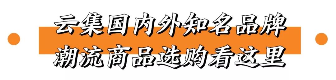 剁手*党**的福音！武汉线下薅羊毛的绝佳地点别怪我没告诉你