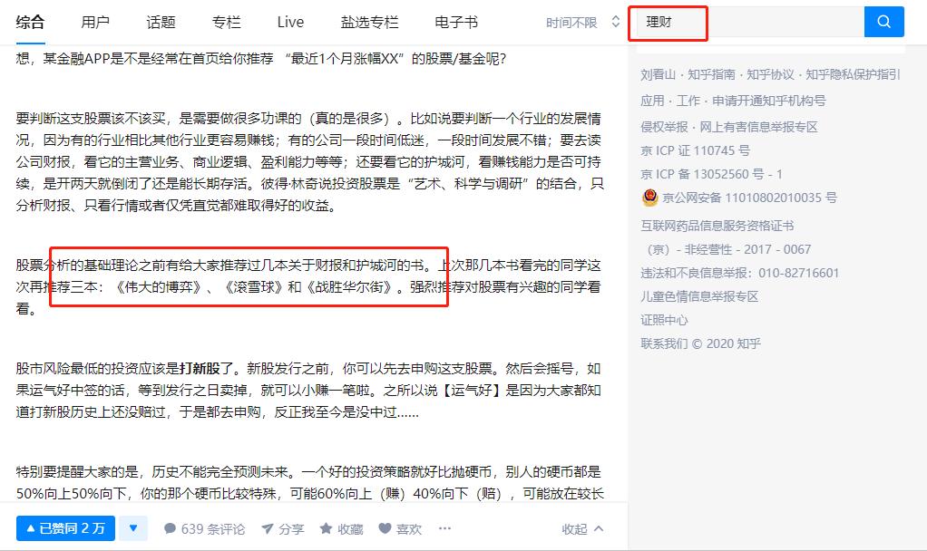用陈凯歌《搜索》看黄泰山“搜商公式”：帮你走出信息“怪圈”