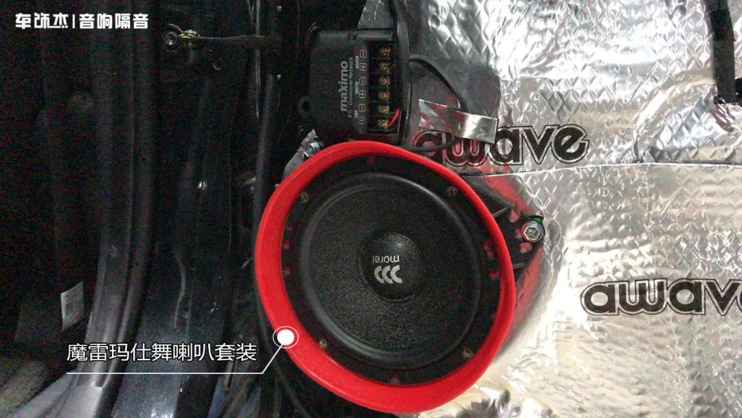 改装|丰田汉兰达柯蕾玛仕舞音响升级,一气呵成,好听到炸