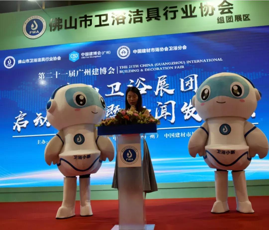 广州建博会卫浴直播现场,广东建博会整装卫浴