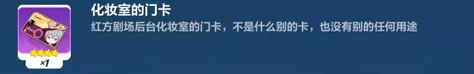 崩坏3圣诞狂想曲第四章攻略,崩坏3圣诞狂想曲全攻略红心城堡