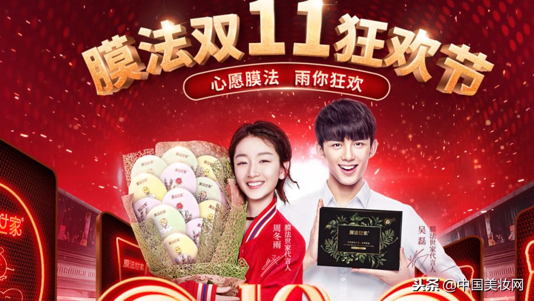 双11美妆品牌推荐,双11美妆品牌火爆了吗