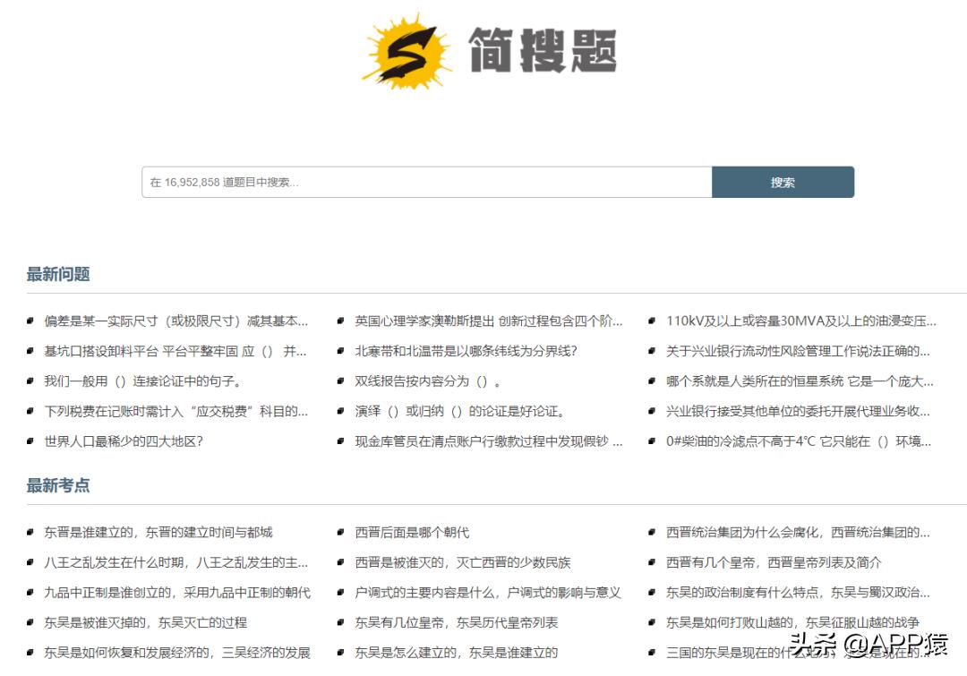 分享一个大家收藏已久的网站,分享六个超有意思的网站