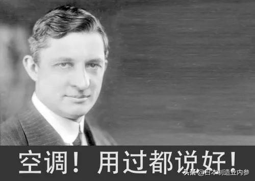 空调之父你们的命都是我给的,空调之父夏天